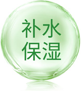 補(bǔ)水保濕